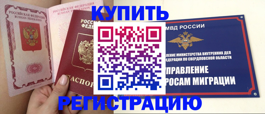 прописка ребенка в Карачаевске