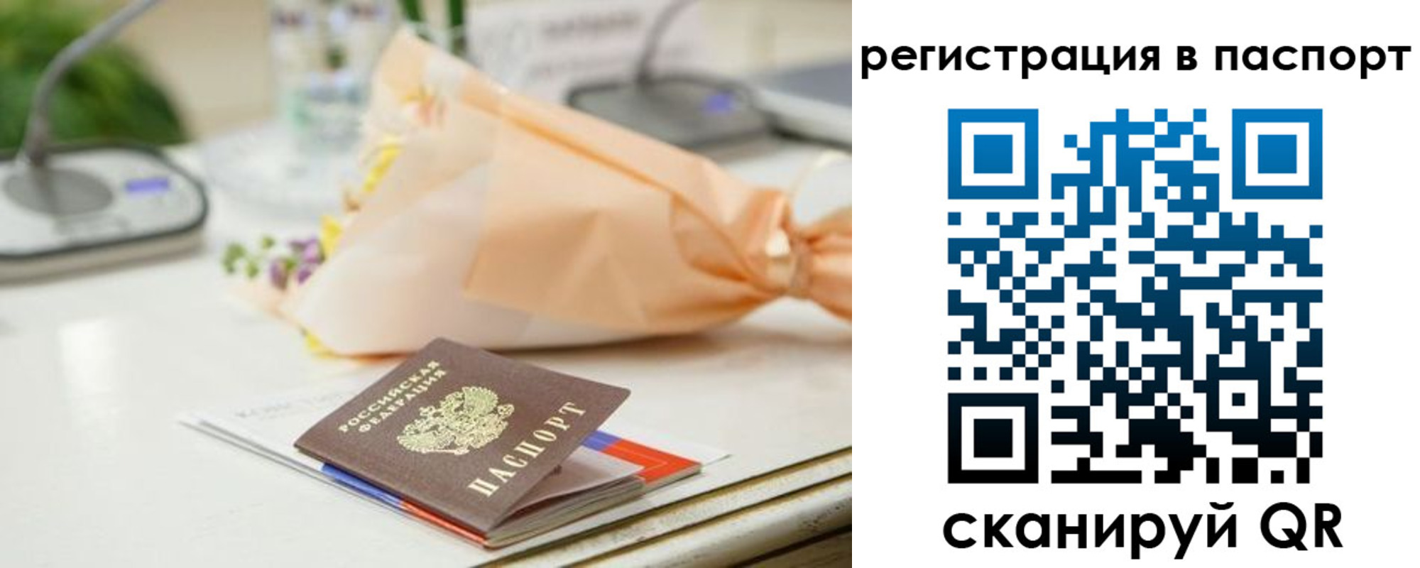 прописка в квартире в Карачаевске