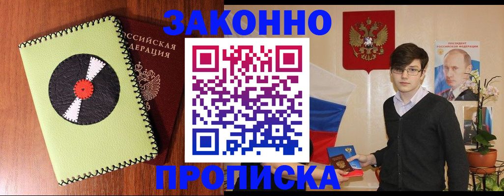 прописка регистрация в Карачаевске