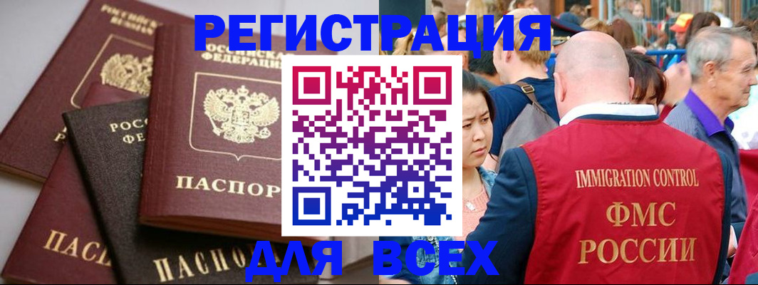 временная регистрация купить в Карачаевске