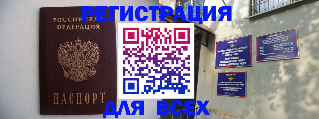 прописка для военкомата в Карачаевске