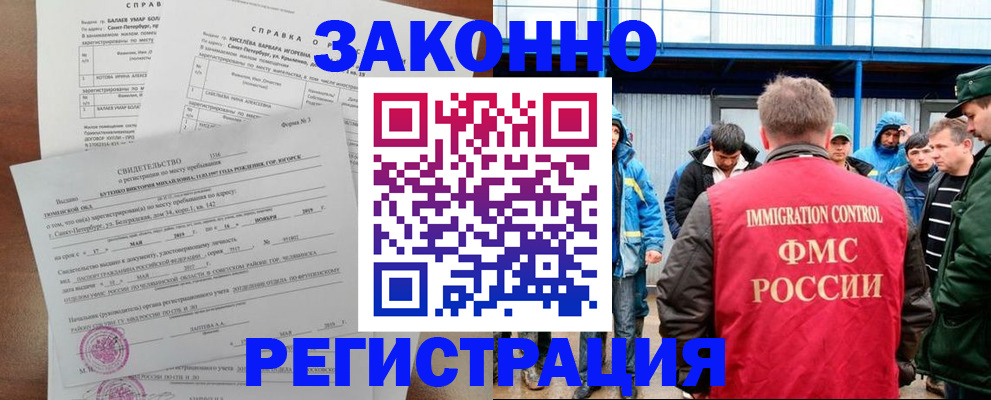 временная регистрация в квартире в Карачаевске