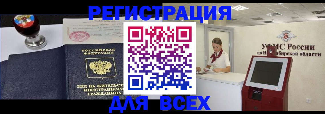 временная регистрация в квартире в Карачаевске
