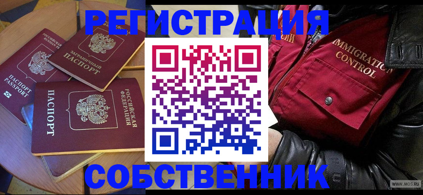 временная регистрация недорого в Карачаевске