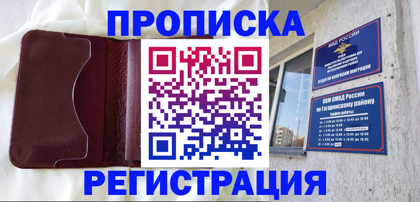 временная регистрация законно в Карачаевске