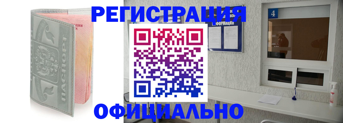 прописка иностранных граждан в Карачаевске