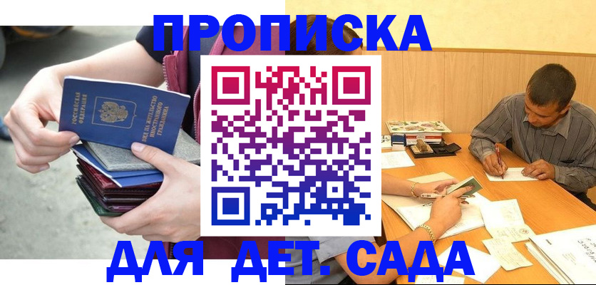 временная регистрация законно в Карачаевске