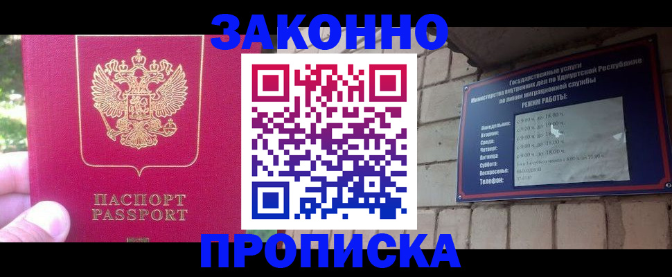прописка регистрация в Карачаевске