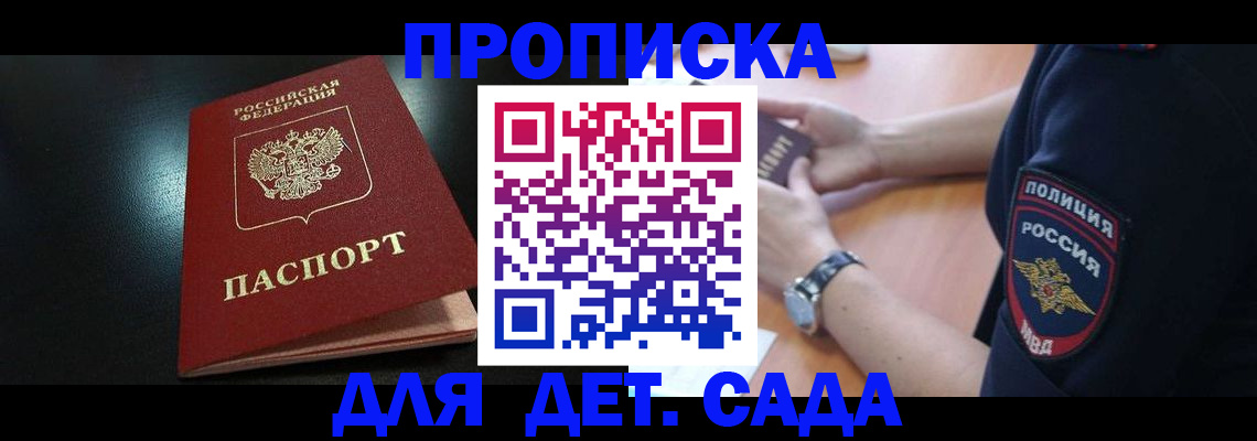 прописка паспорт в Карачаевске