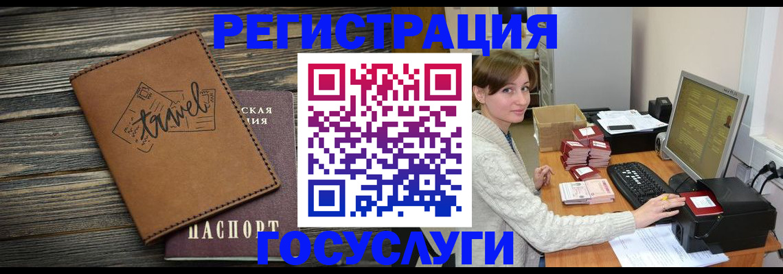 прописка ребенка в Карачаевске