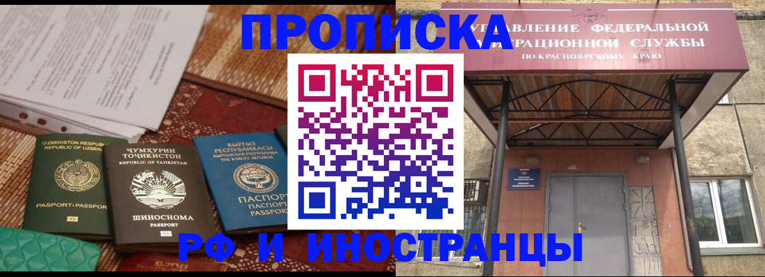 временная регистрация гарантия в Карачаевске