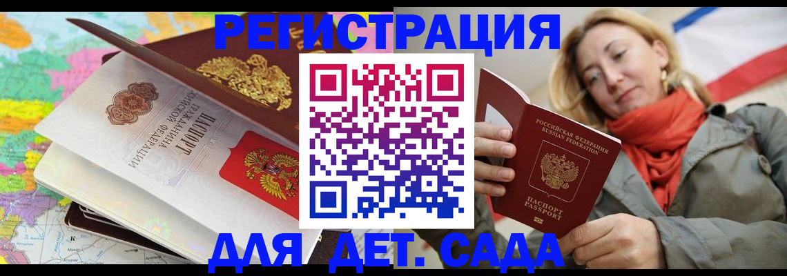 прописка иностранных граждан в Карачаевске