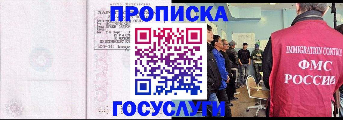 временная регистрация в квартире в Карачаевске